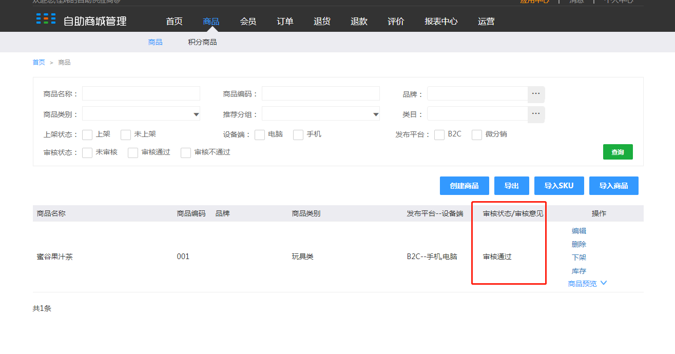 5.商品 - 图13