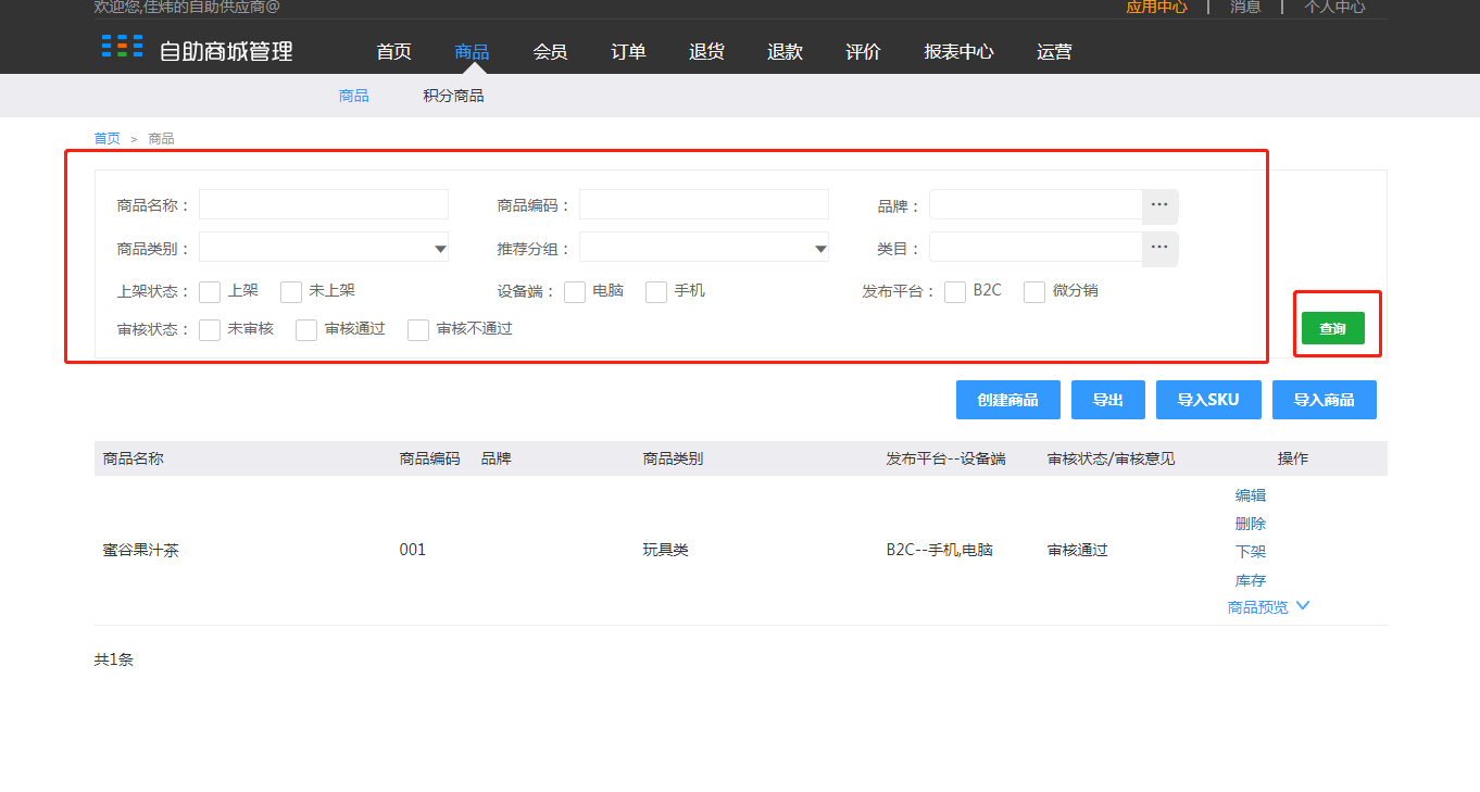 5.商品 - 图20