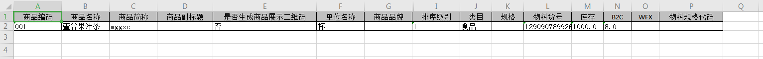 5.商品 - 图19