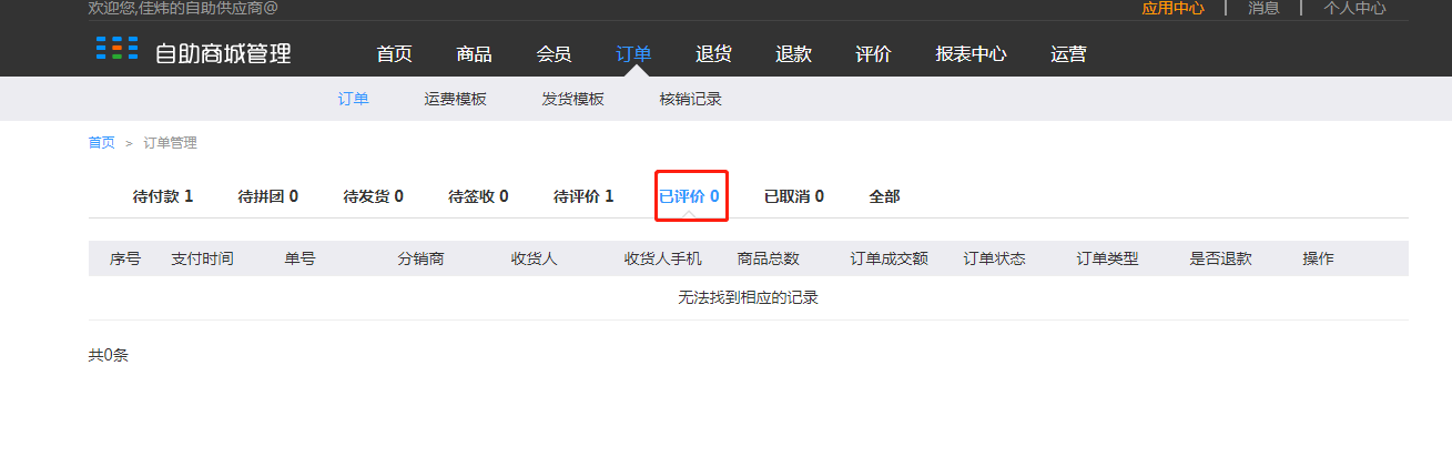 8.订单 - 图10