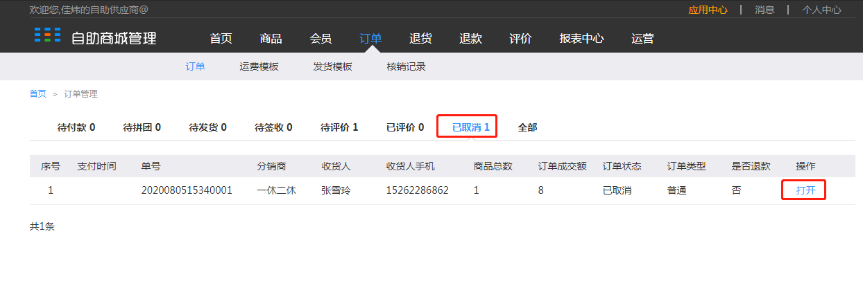 8.订单 - 图11