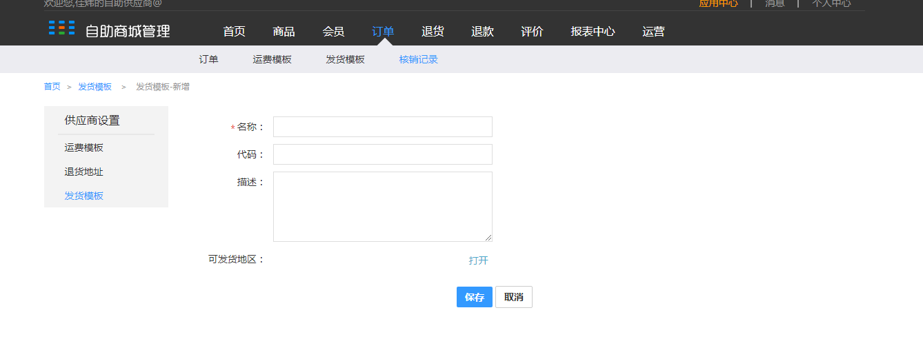 8.订单 - 图17