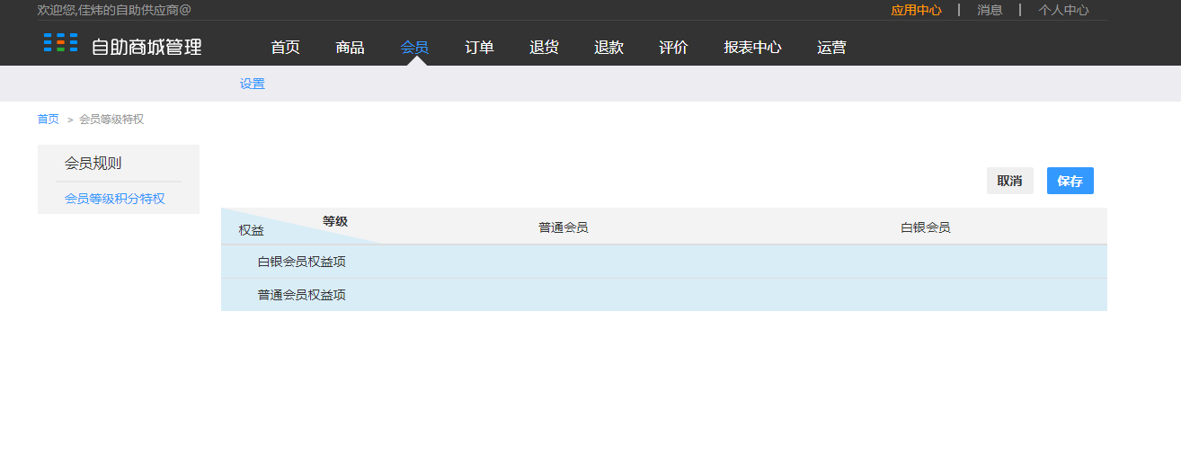 7.会员 - 图1